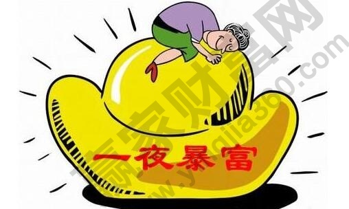 不可有一夜暴富心态