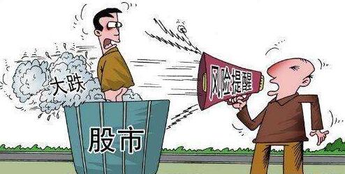 股市风险