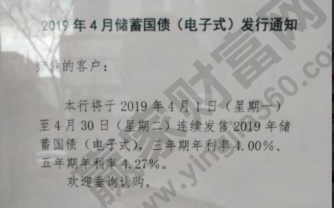 国债3年期年利率