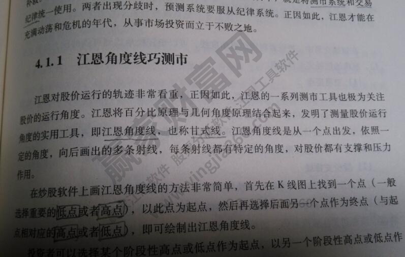 股票入门书上介绍的“江恩角度线