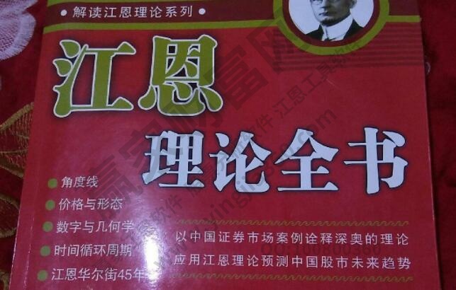 江恩理论全书