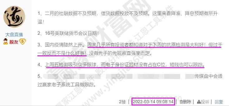 贏家聊吧板塊點(diǎn)評