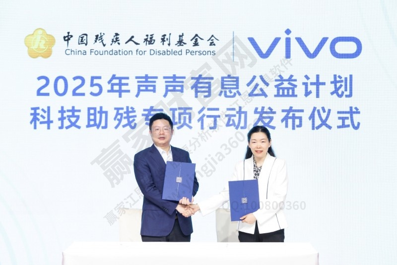 vivo開(kāi)啟科技助殘