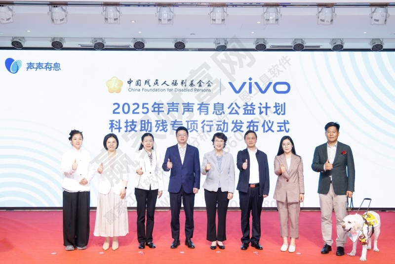 vivo開(kāi)啟科技助殘